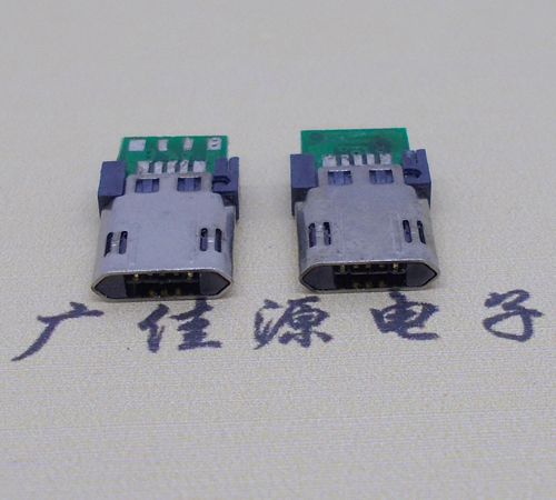 深圳micro usb转接头 双面插 带pcb数据五焊点公头
