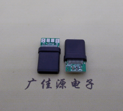 深圳type c24p带板测试公头,全塑结构充电数据公座usb 3.1连接器