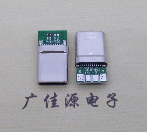 深圳拉伸type c24p公头插针式夹板PCB板四个焊点带数据连接器总长度15.6mm