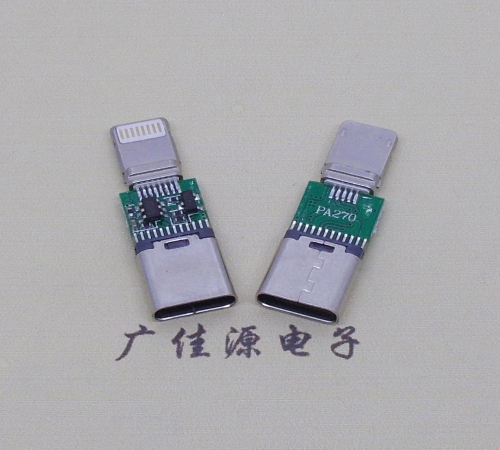 深圳lightning苹果公头接口转type c母座接口转接头半成品可充电数据传输兼容多设备