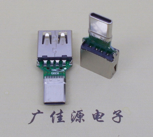 深圳USB母座转TYPE-C接口公头转接头半成品可进行数据传输和充电