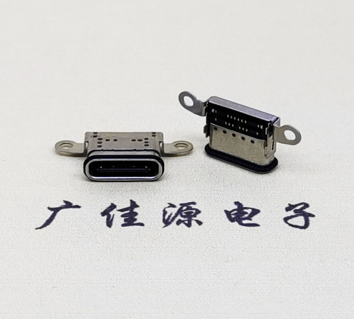 深圳USB 3.1C口.TYPE-C16P防水双排贴插座带螺丝孔