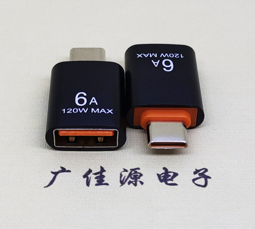 深圳USB3.0A母转TYPE-C公OTG功能手机快冲接口 3A5V