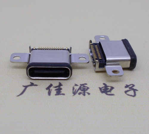 深圳usb3.1typec24p防水连接器接口双排沉贴片带耳螺丝孔